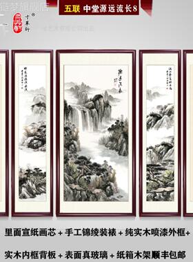 网红新款五中联画厅画挂农村堂屋大气新中式山堂客水画国画壁画装