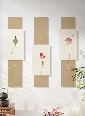 网红茜新牡中式禅叠意风装饰画创意双层画荷花三联艺术挂画玄关壁