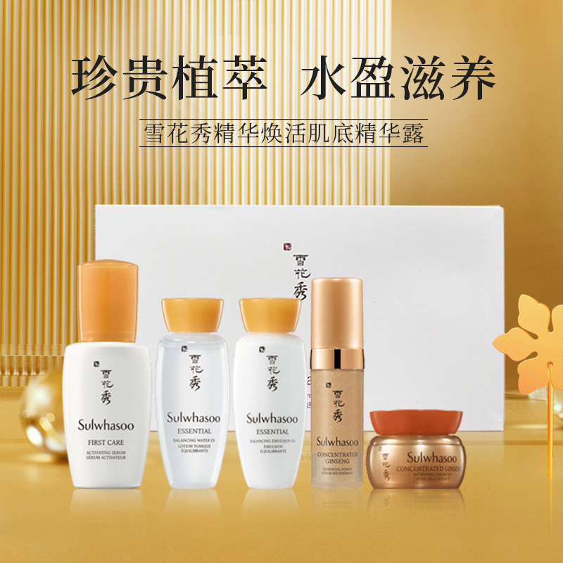 sulwhasoo /雪花秀滋盈肌本补水 SUPOP海外面部护理套装