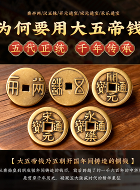 大五帝钱铜葫芦中式挂件手工编织中国结装饰车载挂饰铜制流苏门窗