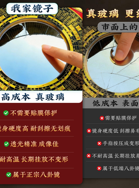 八卦镜凸镜家用大门窗户怎么挂