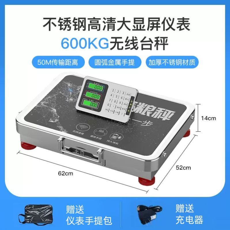 蓉城精准手提无线便携式商用电子秤300kg分离式小型600公斤台秤磅-图0