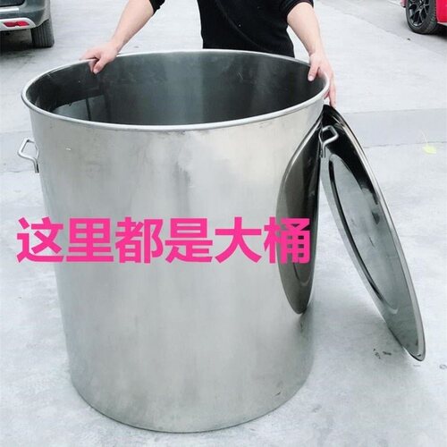 不锈钢桶带盖商用大桶加厚水桶圆桶304食品级汤锅大容量55订制卤6 - 图1