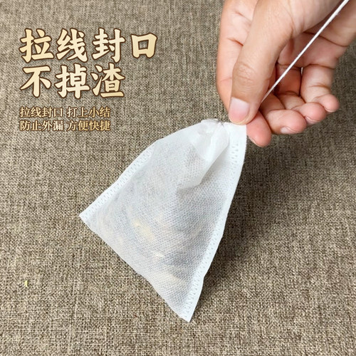 中药袋无纺布煎药袋卤料袋包装袋中药纱布袋一次性茶包袋袋子药包 - 图2