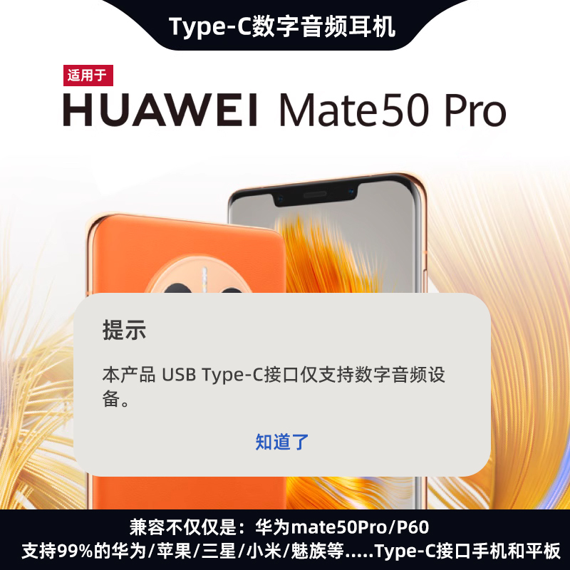 USB Type-C数字音频设备耳机支持华为mate50Pro/P60有线睡眠耳塞e-图0