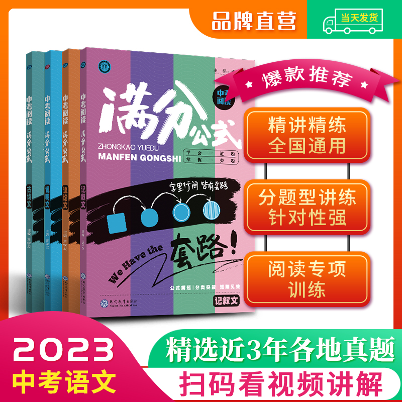 建模作文初中记叙文 高中议论文散文写作技巧初一初二初三中考高考语文写作方法模板套路辅导学易语文王学义老师教你学作文 - 图2