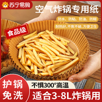 Air Fryer Paper Special Paper Pan Baking Pan Suction Oil Paper Pad Paper Home Baking Food Silicone Oil Tin Paper Bowl 1102