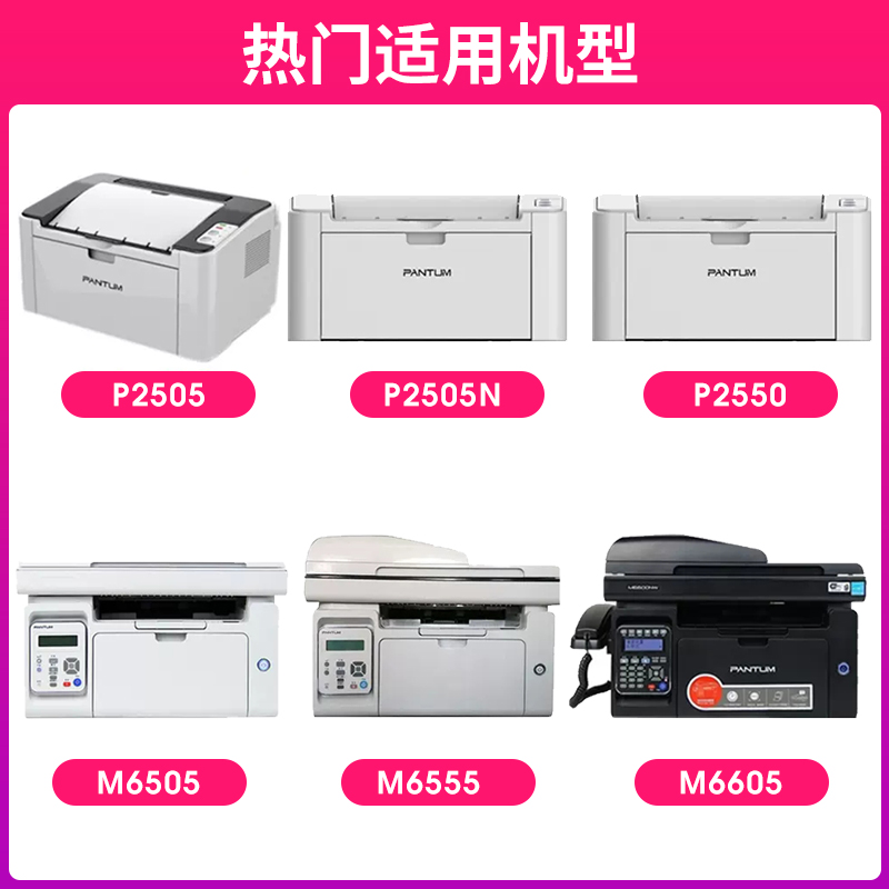 汇显适用奔图PD-205硒鼓碳粉盒PanTum M6505N P2550碳粉盒P2505N M6555N M6605 M6605N打印机晒鼓墨盒 - 图0