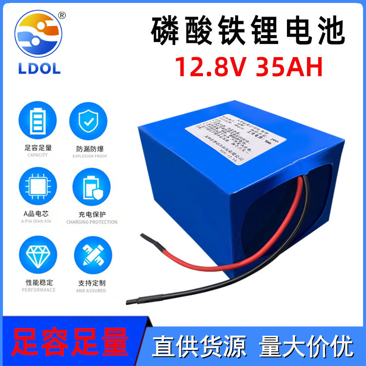 磷酸铁锂电池组12.8v35ah储能太阳能路灯通用大单体电池组可定.制 - 图0