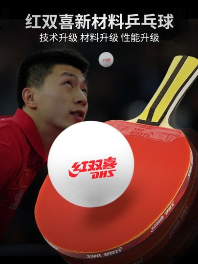 红双喜乒乓球6只装耐用硬球训练兵乓球发球机家庭锻炼户外训练