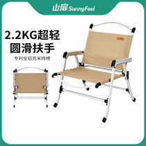 Mountain Title SunnyFeel Aluminum Alloy Kermiter Chair Outdoor Folding Chair Subpicnic Table And Chairs Ultra Light Camping Chairs