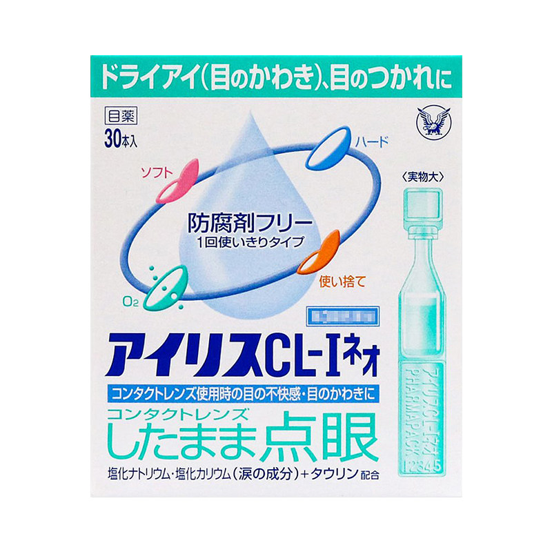 日本进口代购大正制药干眼症滴眼液 华润堂医药海外国际五官用药