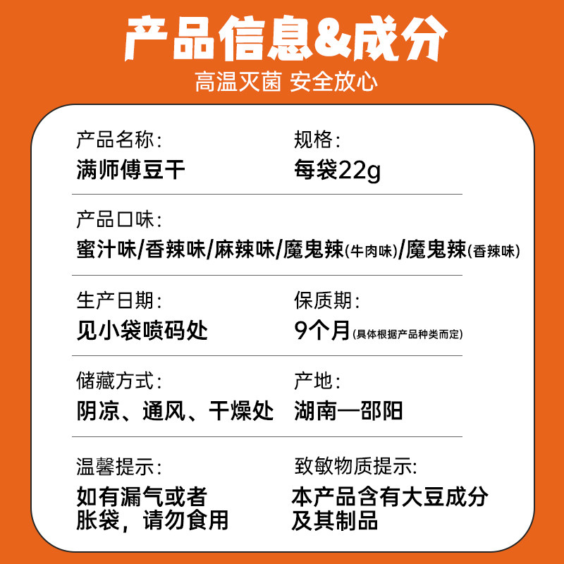 【新款上市】满师傅豆干香辣味爆汁豆腐干酱卤爆香魔鬼辣香干零食,淘宝优惠券,粉丝福利购,淘宝优惠卷