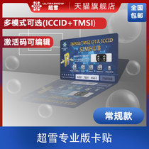 Super Syracuse Professional version SIMHUB SIM PRO V2 0 for unlocking the beauty edition day version iphoneX Xs 8 8p 7 7p 6s 6