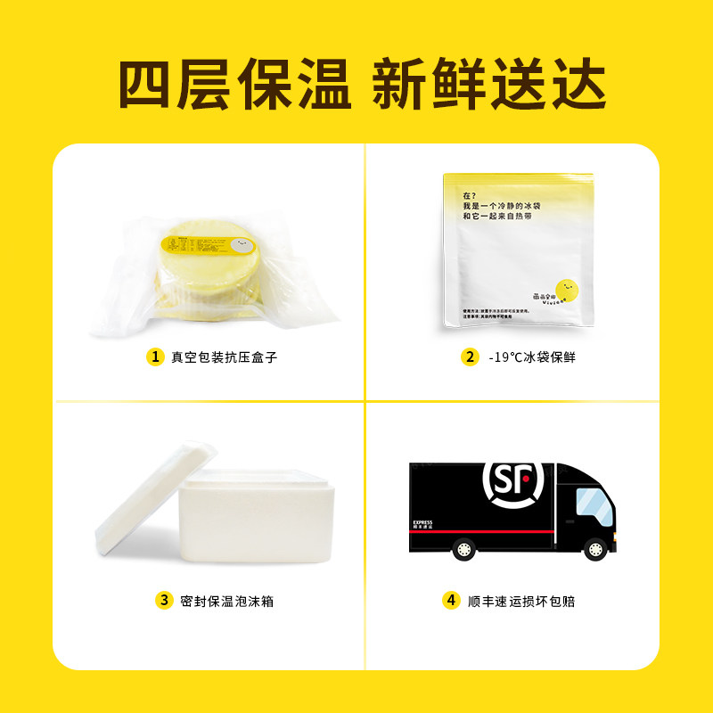 薇薇安榴莲千层新鲜动物奶油盒子 薇薇安食品西式糕点
