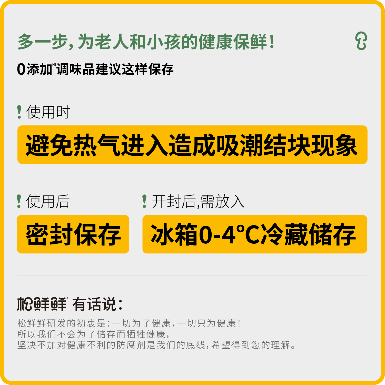 松鲜鲜松茸调味料零添加组合装可代替鸡精盐家用炒菜煲汤菌菇粉 - 图3