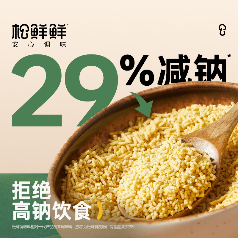 松鲜鲜松茸调味料松茸鲜无添加可代替鸡精盐菌菇粉100g*2炒菜调味 - 图1