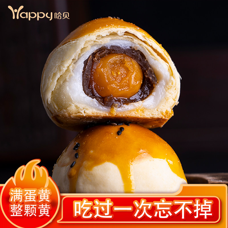 哈贝蛋黄酥海鸭蛋黄(整箱32枚)麻薯 哈贝传统糕点
