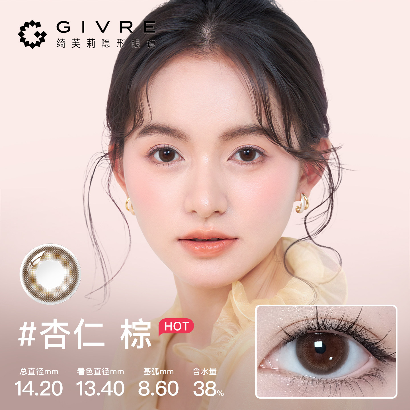 绮芙莉givre美瞳日抛2片高光混血大小直径彩色隐形近视眼镜正品