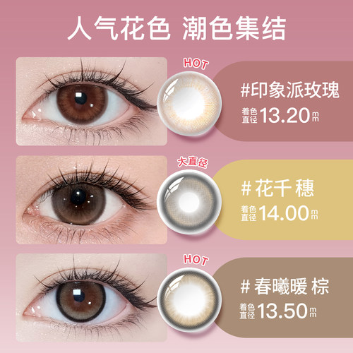 绮芙莉givre美瞳日抛10片莫奈棕日常通勤彩色隐形近视眼镜旗舰店 - 图0