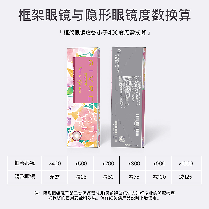 绮芙莉givre美瞳日抛30片莫奈网红大小直径彩色隐形眼镜旗舰店