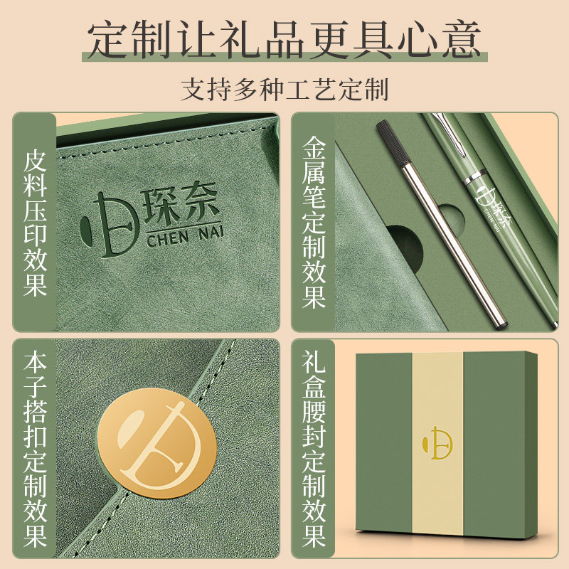 笔记本礼盒套装定制可印logo商务高档记事本子和笔高级感刻字定做公司年会学校大学毕业纪念品伴手礼物礼品,淘宝优惠券,粉丝福利购,淘宝优惠卷