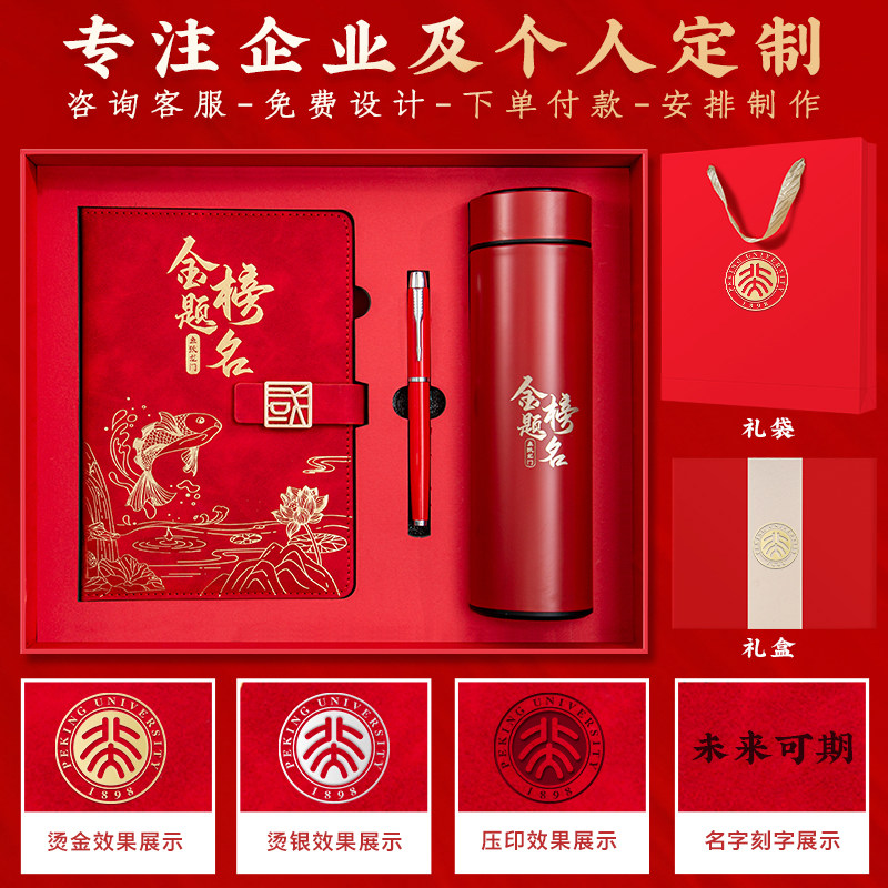 金榜题名礼盒高考中考仪式感送给孩子的成人礼物毕业加油励志礼品