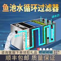 Fish Pond Water Circulation System Outdoor Brocade Carp Pool Filter Stainless Steel External Filter Tank Water Purification Equipment Device