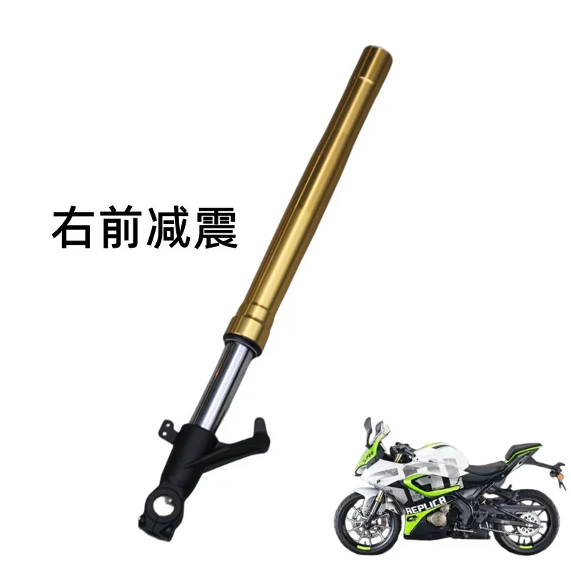 摩 摩 摩 250 motorcycle accessories QJ250GS-29F original KYB left and right front front shock absorption hedging hydraulic front fork