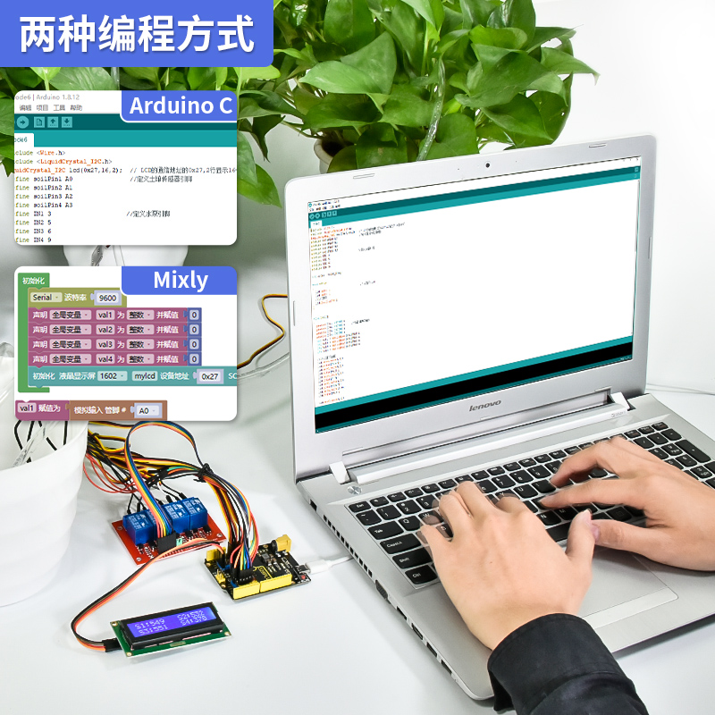 适用于arduino智能浇花控制系统设计自动灌溉浇水电子diy模块套件 - 图1