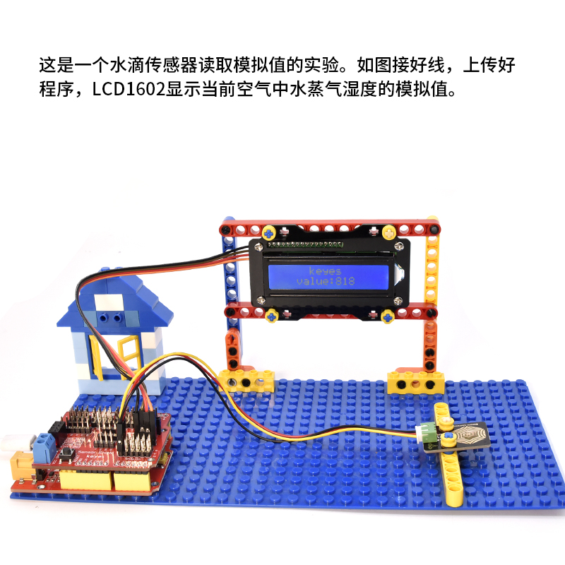 Keyes水滴感应传感器雨水下雨感知大面积雨滴模块DIY电子积木 - 图1