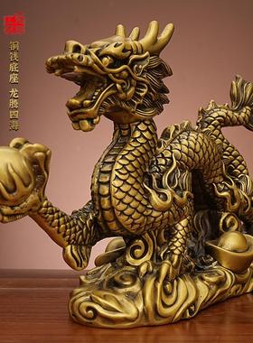 祥龙元宝汉龙黄铜神龙摆件十二生肖祥龙献瑞金龙吉祥物办公室礼物