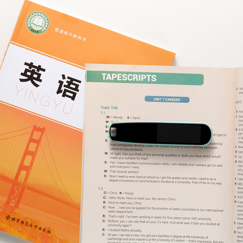 网易有道点读笔英语 g3翻译笔扫读笔 有道千捷早教机/点读学习