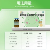 金色童年 Соединение кальций глюконат пероральный раствор для детей с кальцием кальциевой кальций кальций кальций ybao без сахара жидкость 16 штук