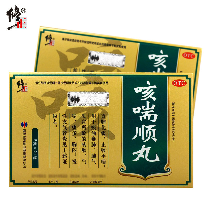 修正宣肺化痰止咳胸闷慢性咳喘顺丸 修正药品感冒咳嗽