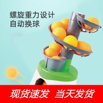 Table tennis serve trainer Children automatic transmitters Home Single soldier Ping-pong Ball Trainer Easy Poo