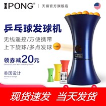 American IPONG portable automatic table tennis serve machine Home Professional trainer table tennis serve