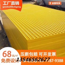 Glass fiber grille Car Wash Room 4S Shop Gutter Gutter Cover Floor grid Leaky Grate Greening Tree Pool Grid