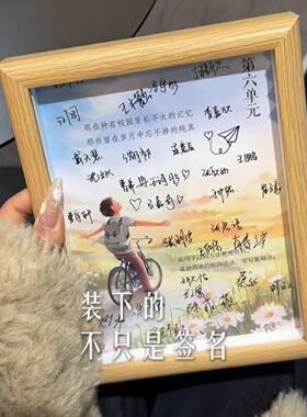 六年级毕业签名相框六单元留念毕业纪念册纪念册第桌面摆件青春回