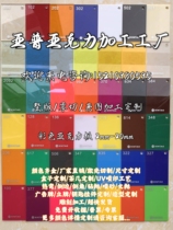 Color transparent acrylic plate bending and punching custom yellow red blue green organic glass printing to figure cut engraving