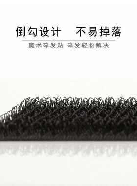刘海贴女头发粘头发魔法贴碎贴整理神器粘贴沾头发的发帖魔术贴e