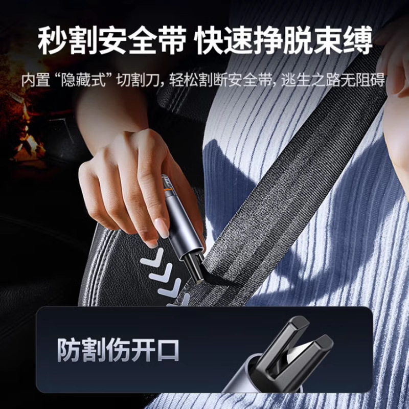 日本破窗器安全锤带割刀车载逃生锤多功能一秒破窗器停车牌四合一,淘宝优惠券,粉丝福利购,淘宝优惠卷