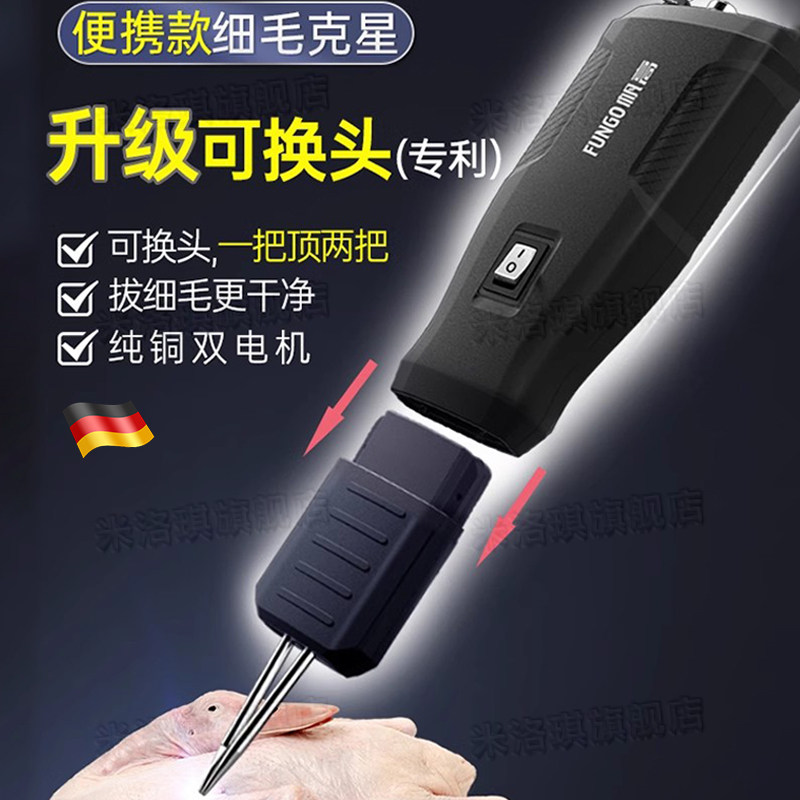 德国拔毛器鸡毛鸭毛电动去毛神器杀鹅家禽脱毛机商用充电细毛克星,淘宝优惠券,粉丝福利购,淘宝优惠卷