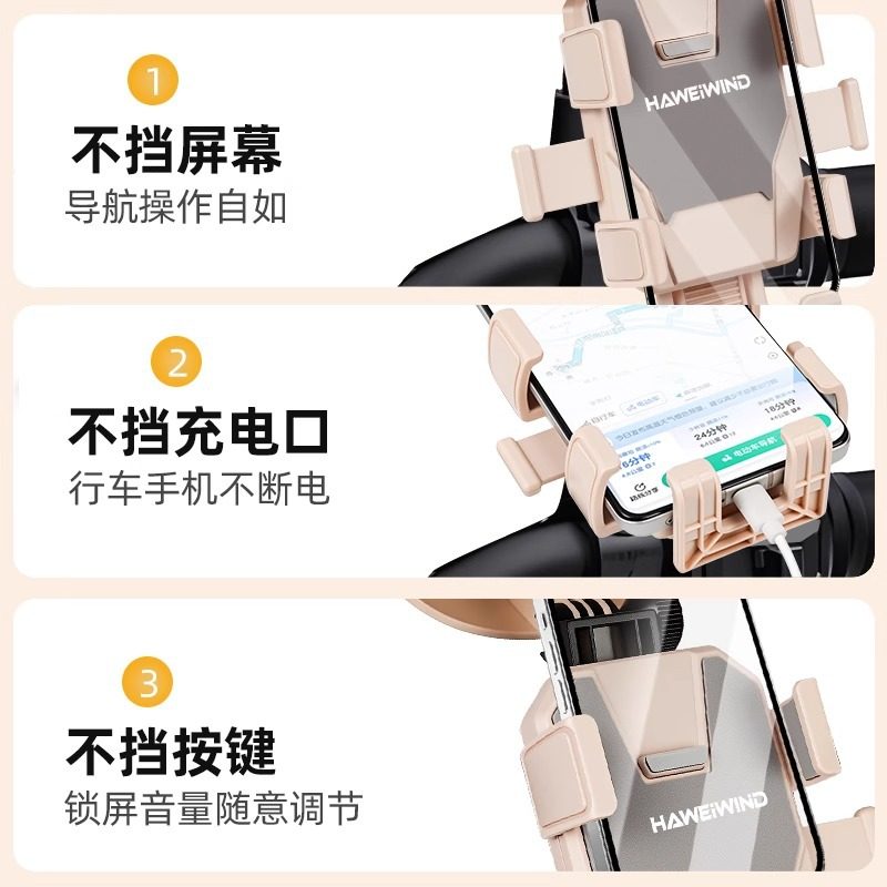 电动车手机支架骑手电瓶车防震防抖自行车摩托车导航支架2025新款,淘宝优惠券,粉丝福利购,淘宝优惠卷