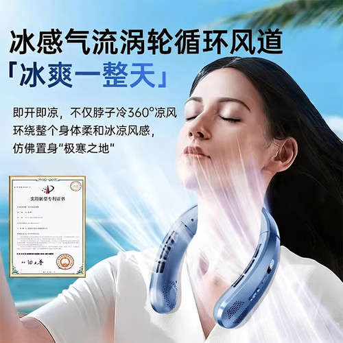 挂脖风扇制冷便携式随身小型usb电风扇超长续航懒人无叶户外降温神器挂脖空调2026新款 - 图3