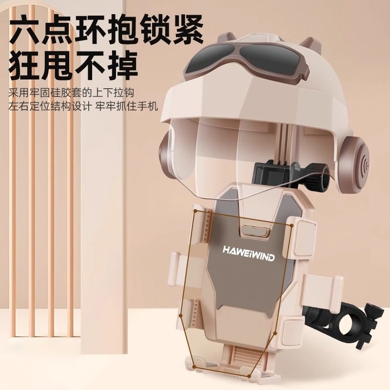 电动车手机支架骑手电瓶车防震防抖自行车摩托车导航支架2025新款,淘宝优惠券,粉丝福利购,淘宝优惠卷