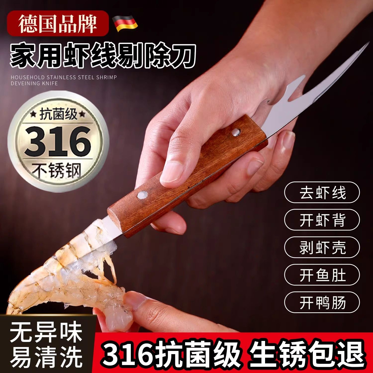 德国不锈钢虾线剔除刀家用厨房316食品级剥虾壳去虾线开虾背神器,淘宝优惠券,粉丝福利购,淘宝优惠卷