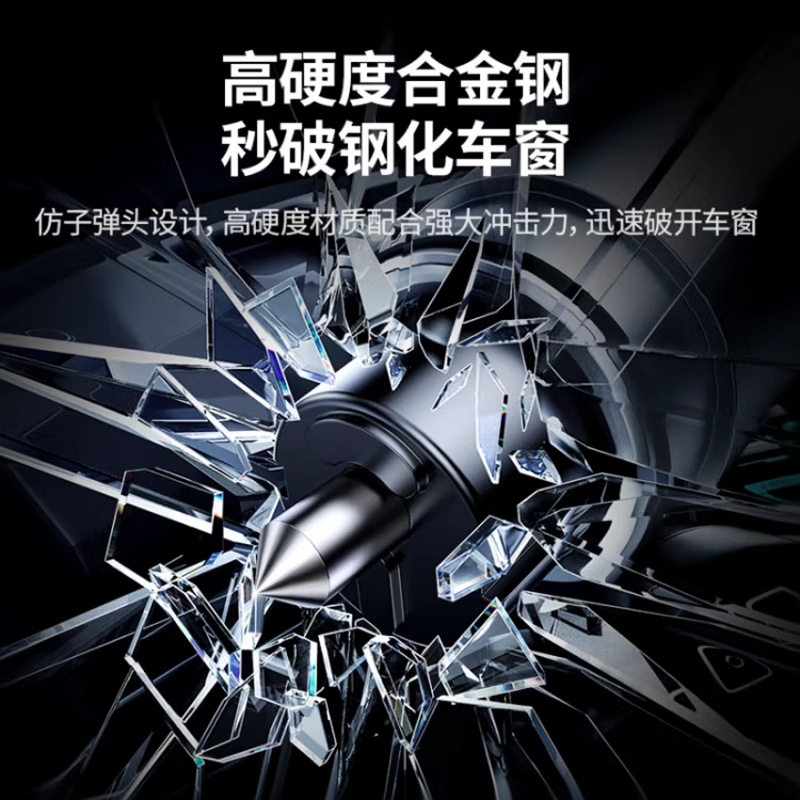 日本破窗器安全锤带割刀车载逃生锤多功能一秒破窗器停车牌四合一,淘宝优惠券,粉丝福利购,淘宝优惠卷