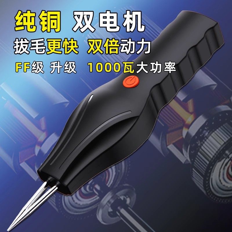 德国全自动大功率多功能鸡毛鸭毛鹅家用拔毛神器家禽脱毛机拔毛机,淘宝优惠券,粉丝福利购,淘宝优惠卷