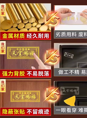 天官赐福门贴横版入户门对大门